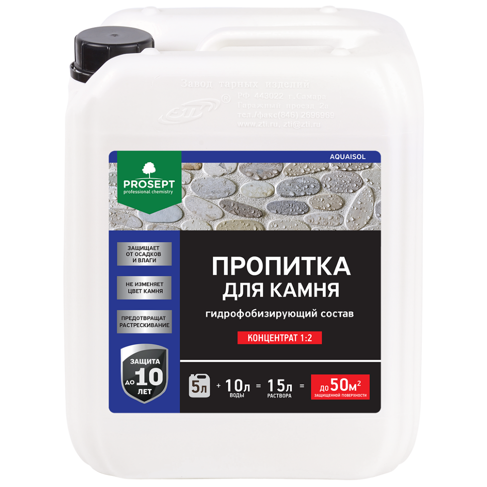 Пропитка для камня  PROSEPT AQUAISOL /концентрат  1:2/ 5 л (упак. 4 шт)