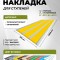 Противоскользящая полоса с тремя вставками 100 мм/5,6 мм желтая 1 метр