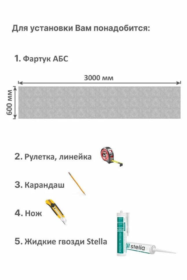 Панель АБС STELLA фартук для кухни Вулканический Пепел 3000х600х1,5 мм