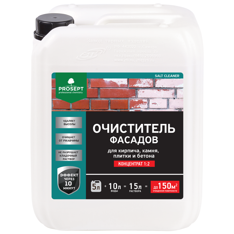 Очиститель фасадов  PROSEPT SALT CLEANER /концентрат 1:2/ 5 л (упак. 4 шт)