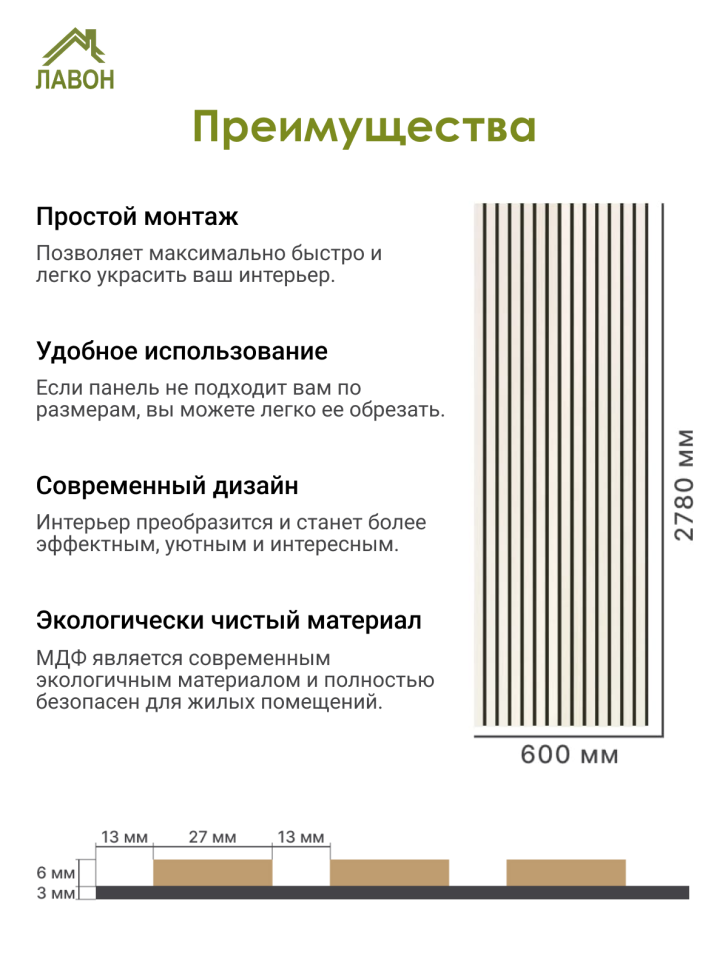 Панель МДФ Стеновая Акустическая Stella Comfort Standart Лиственница Лагерта 2780х600х9мм (1шт = 1,668м²)