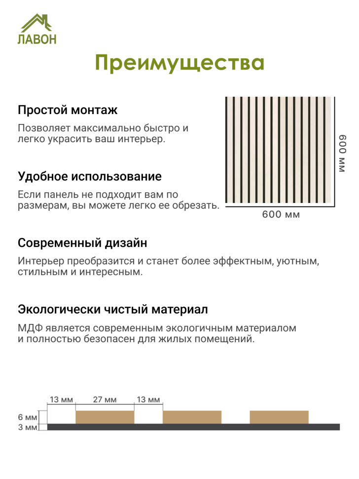 Панель МДФ Стеновая Акустическая Stella Comfort Standart Лиственница  Лагерта 600х600х9мм.х9 (1шт = 0,36м²)