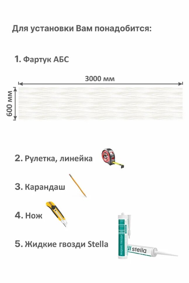 Панель АБС STELLA фартук для кухни Эльче 3000х600х1,5 мм