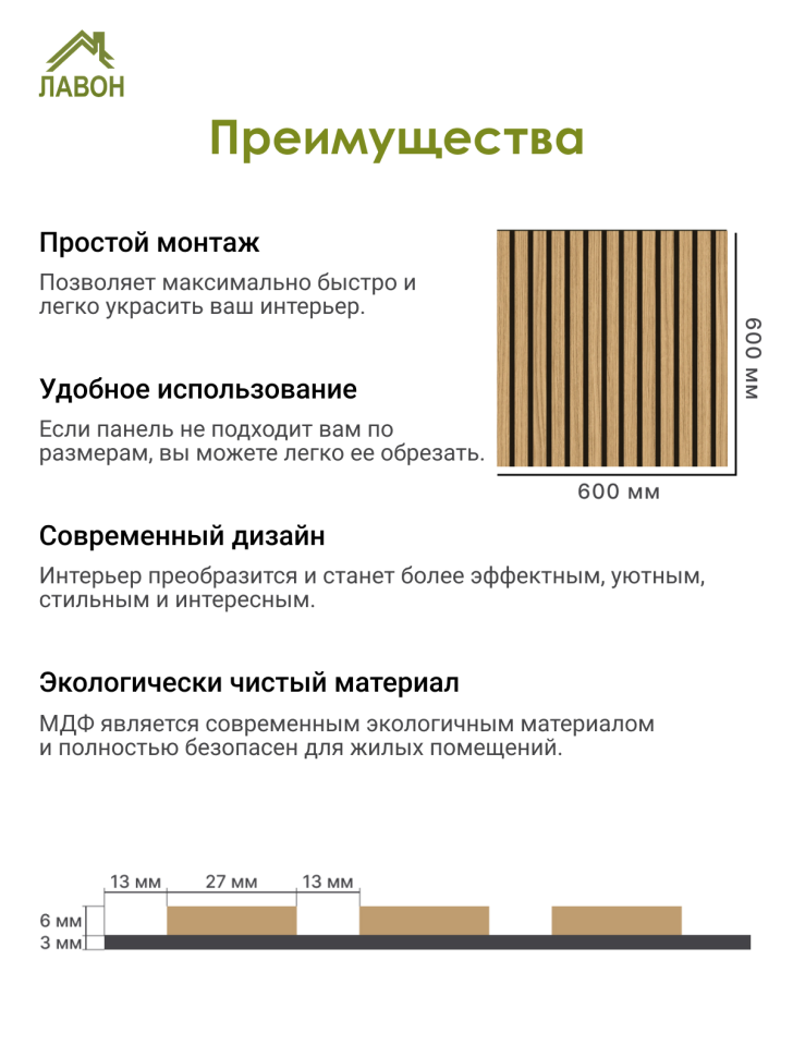 Панель МДФ Стеновая Акустическая Stella Comfort Standart Дуб Сальвадор 600х600х9мм. (1шт = 0,36м²)