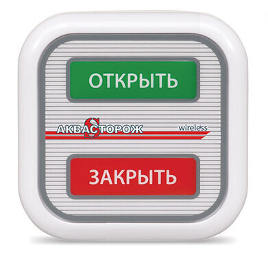 Радиодатчик-кнопка «Аквасторож», АК61