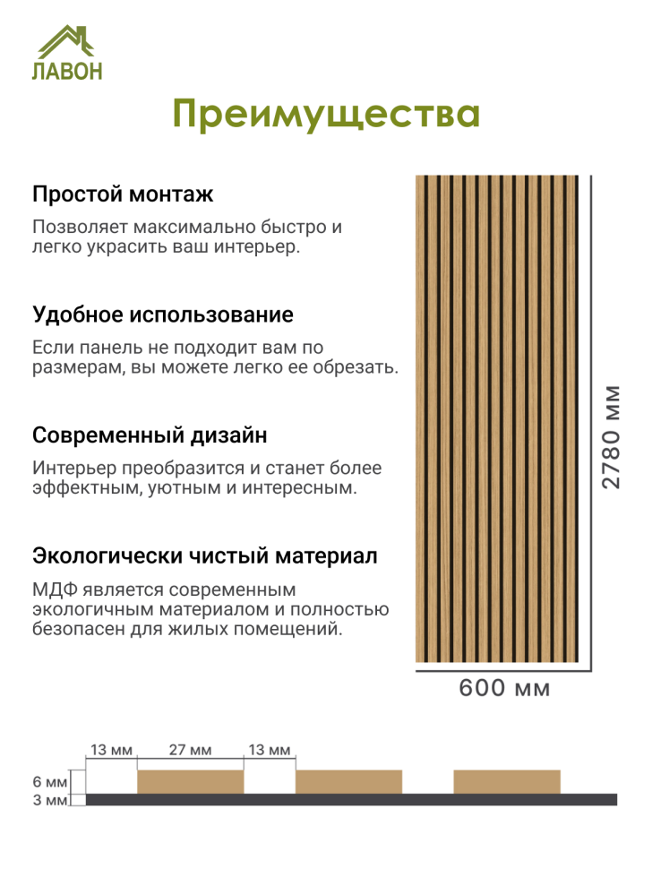 Панель МДФ Стеновая Акустическая Stella Comfort Standart Дуб Сальвадор 2780х600х9мм (1шт = 1,668м²)