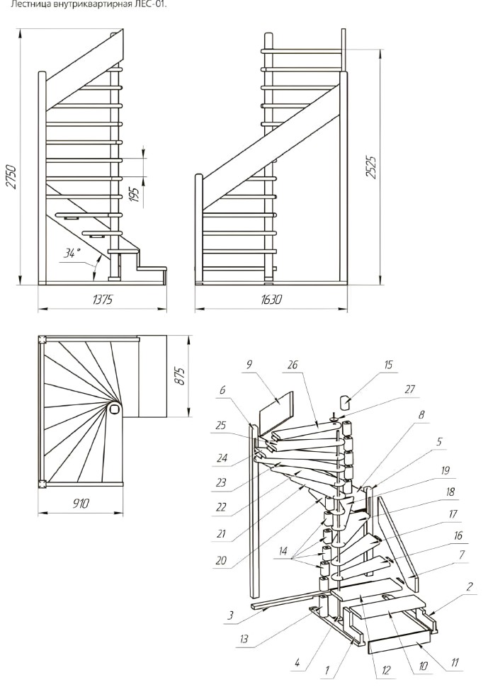 Лестница деревянная межэтажная поворотная ЛЕС-01