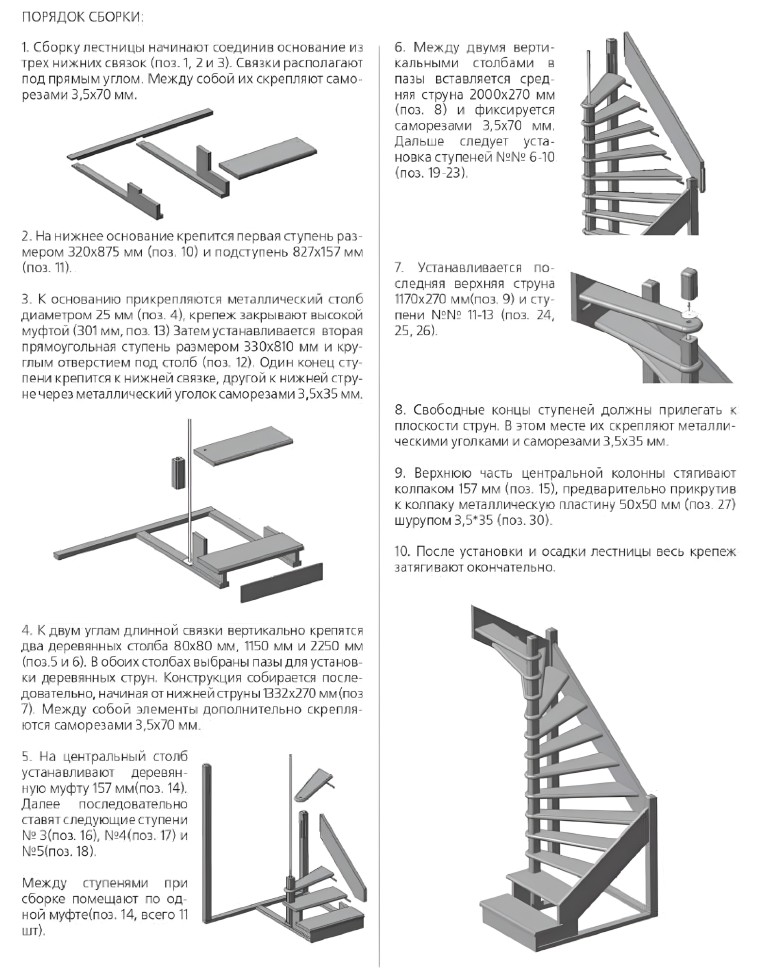 Лестница деревянная межэтажная поворотная ЛЕС-01