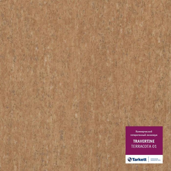 Линолеум Tarkett Travertine Terracotta 01 ширина 4м