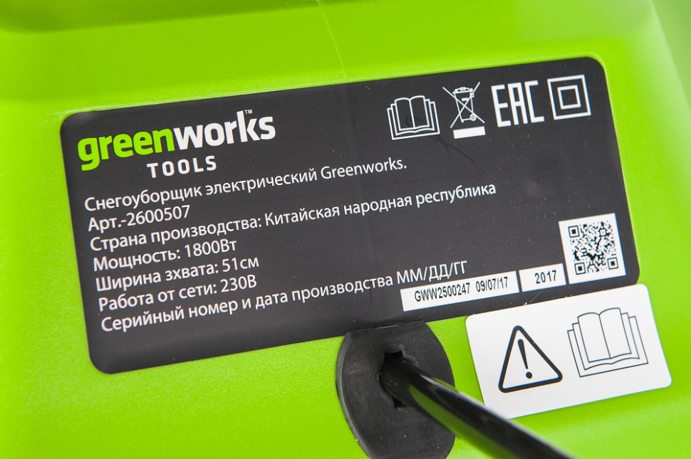 Снегоуборщик электрический 51 см GREENWORKS 1800W GES13
