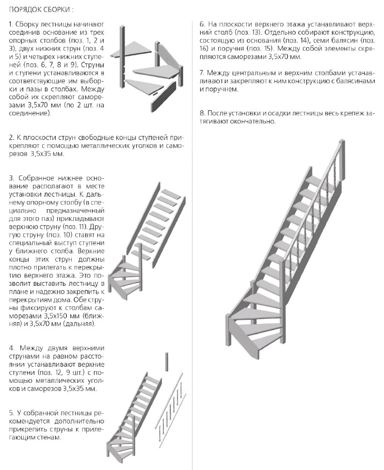 Лестница деревянная межэтажная поворотная ЛЕС-07