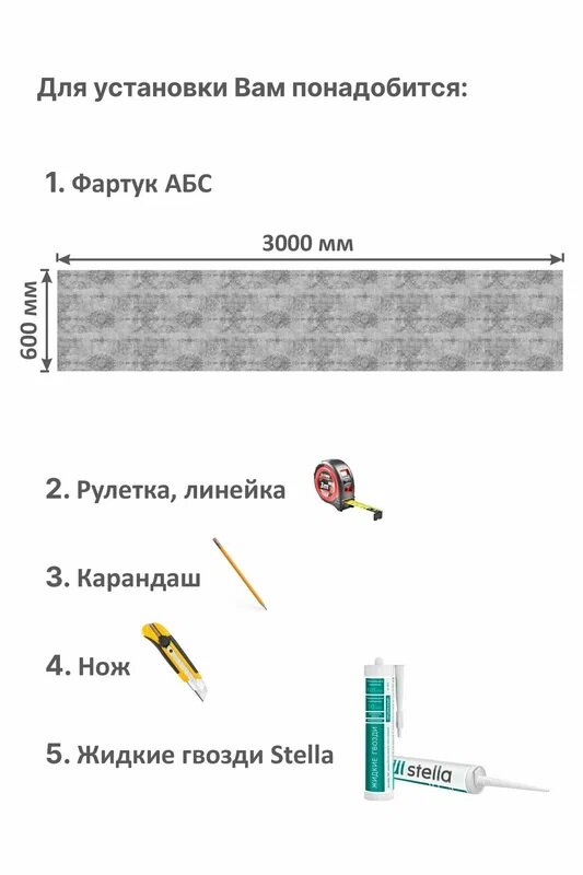 Панель АБС STELLA фартук для кухни Бетон Вивальди 3000х600х1,5 мм