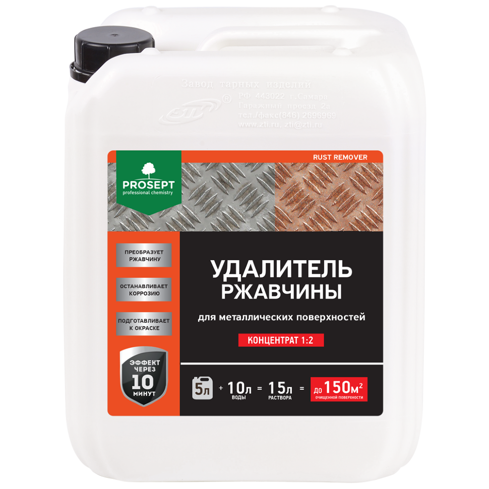 Удалитель ржавчины  PROSEPT RUST REMOVER /концентрат 1:2/ 5 л (упак. 4 шт)