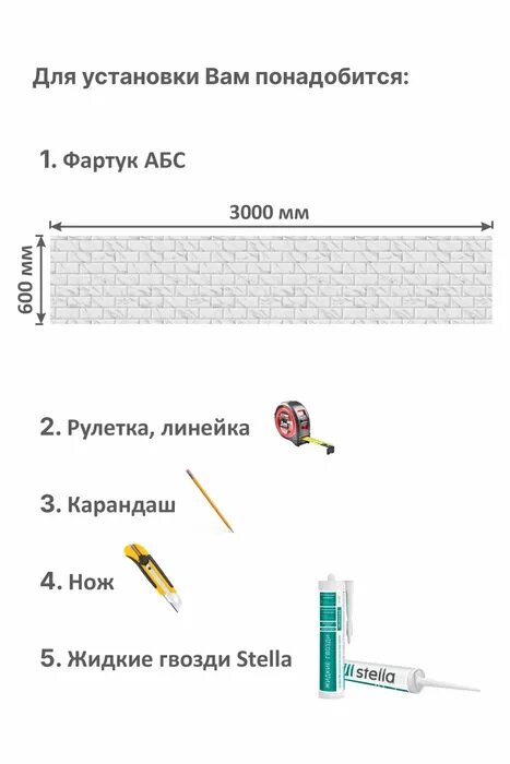 Панель АБС STELLA фартук для кухни Волакас 3000х600х1,5 мм