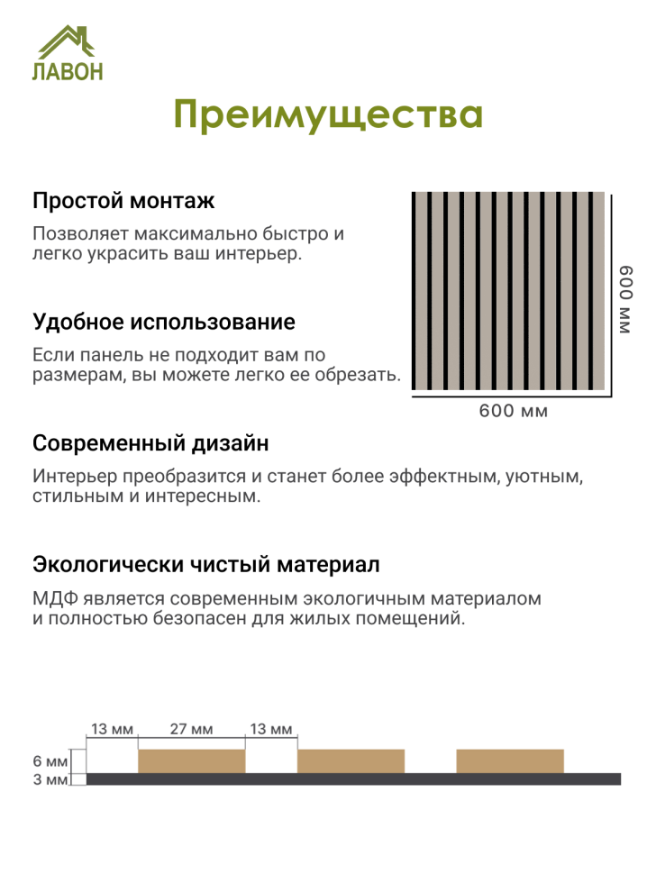 Панель МДФ Стеновая Акустическая Stella Comfort De Luxe Sandgrau 600х600х9мм. (1шт = 0,36м²)