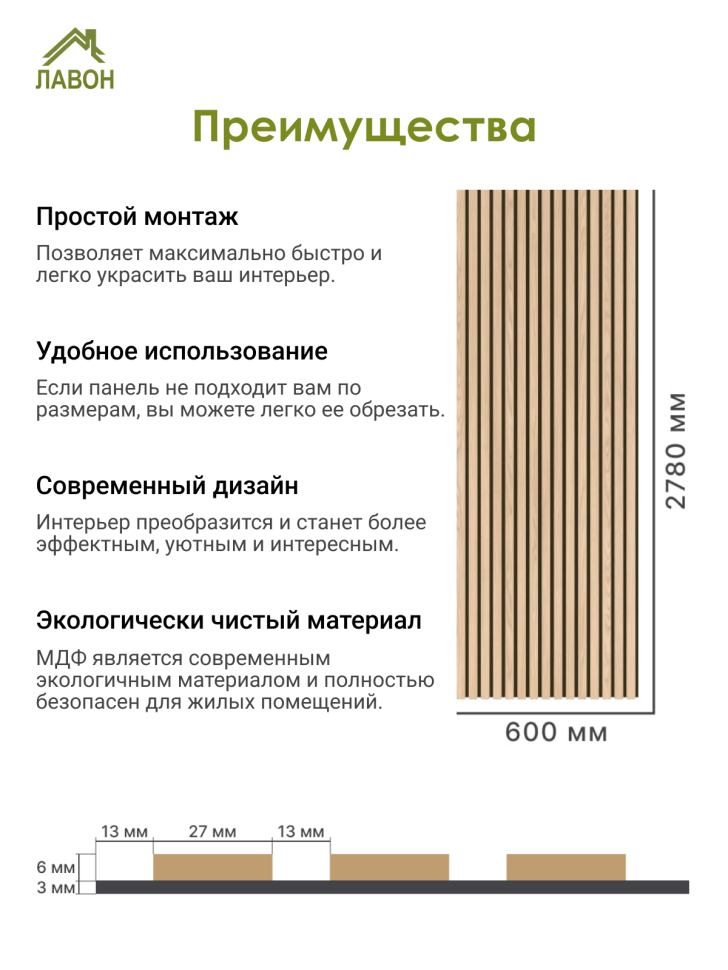 Панель МДФ Стеновая Акустическая Stella Comfort Light Дуб Снежный 2780х600х9мм (1шт = 1,668м²)