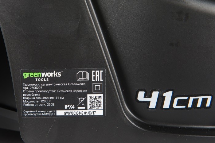 Газонокосилка электрическая 1200W GREENWORKS GLM1241