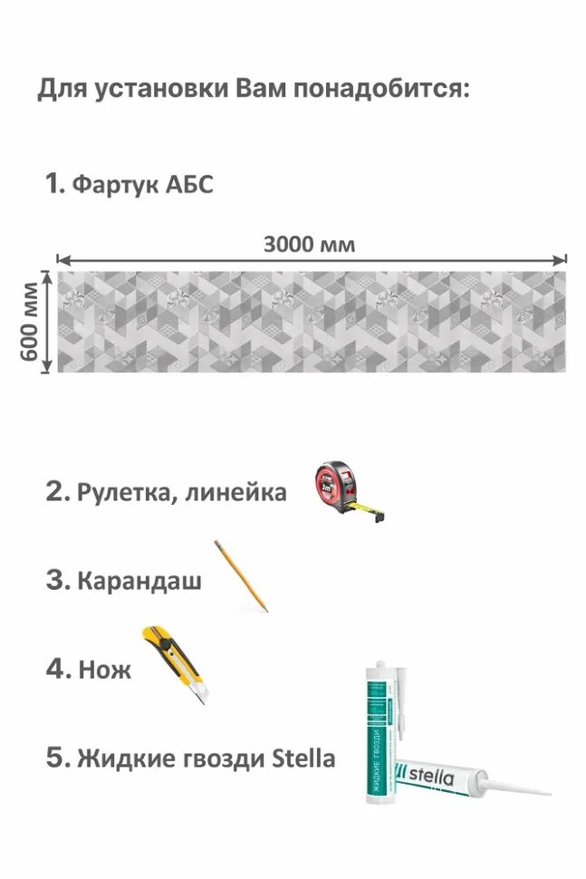 Панель АБС STELLA фартук для кухни Империал Грей 3000х600х1,5 мм 