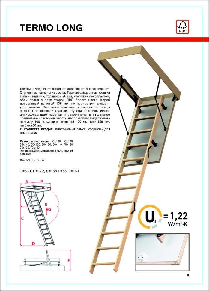 Чердачная лестница Oman Termo LONG 70x130 см h-3,3m