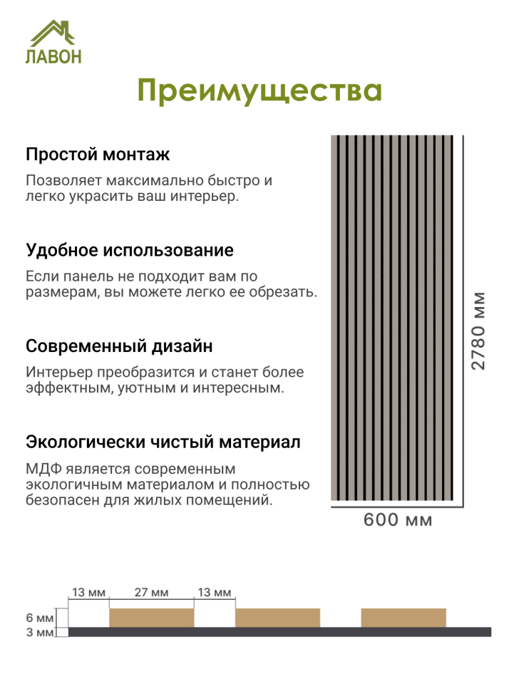 Панель МДФ Стеновая Акустическая Stella Comfort De Luxe Sandgrau 2780х600х9мм (1шт = 1,668м²)