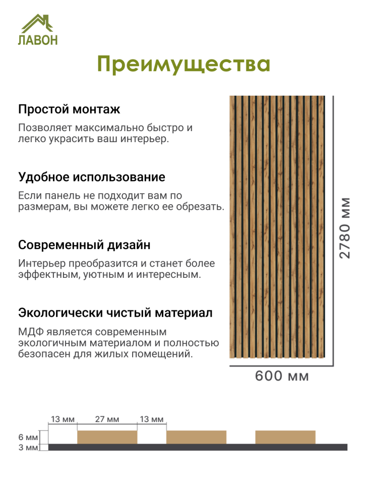 Панель МДФ Стеновая Акустическая Stella Comfort Light Пекан 2780х600х9мм (1шт = 1,668м²)