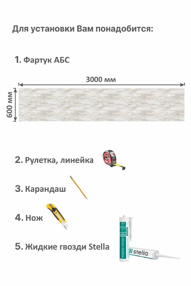 Панель АБС STELLA фартук для кухни Калахари 3000х600х1,5 мм