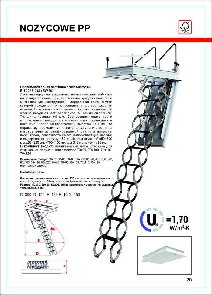 Огнестойкая противопожарная чердачная лестница LSF Oman NOZYCOWE PP 70x90 см, h-3m