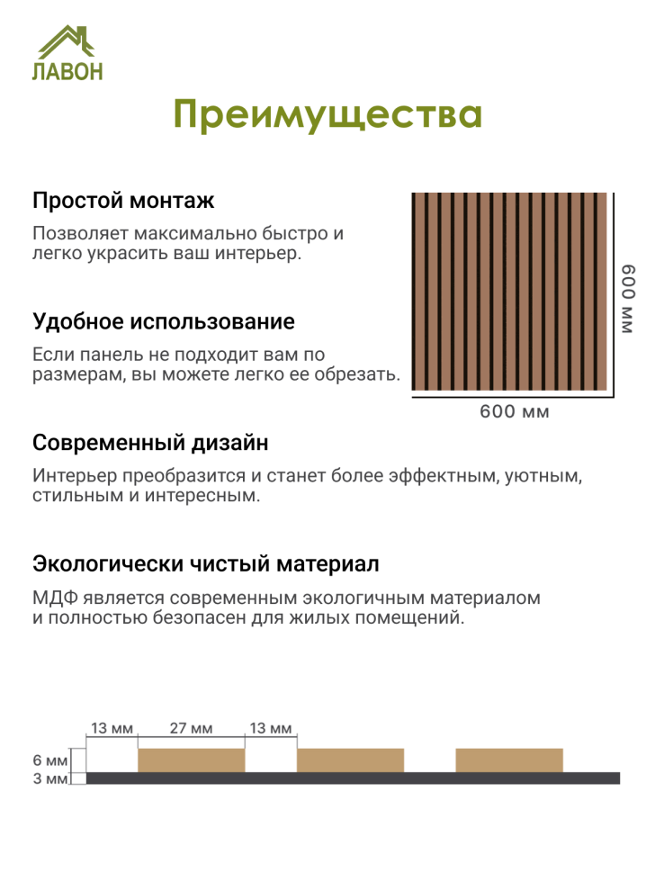 Панель МДФ Стеновая Акустическая Stella Comfort De Luxe Terracotta 600х600х9мм. (1шт = 0,36м²)