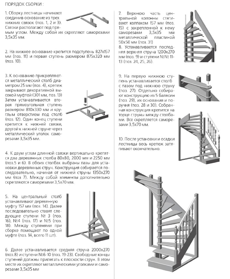 Лестница деревянная межэтажная поворотная ЛЕС-03