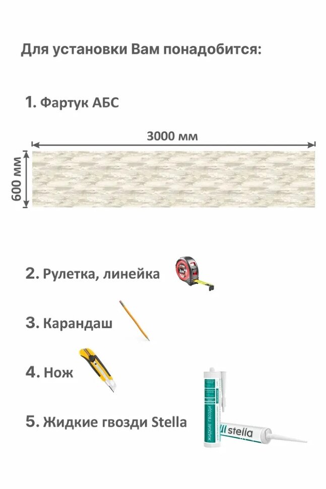 Панель АБС STELLA фартук для кухни Гоби 3000х600х1,5 мм