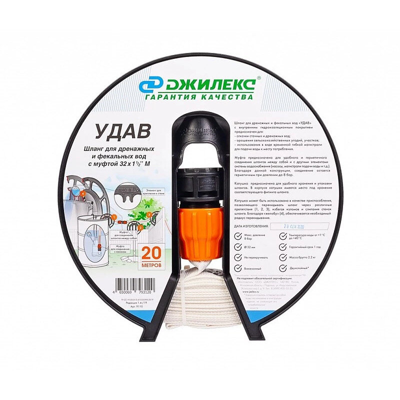 Шланг Джилекс 20м для дренажных и фекальных вод «УДАВ» 32мм с фитингом 11/2 (упаковка 5 шт.)