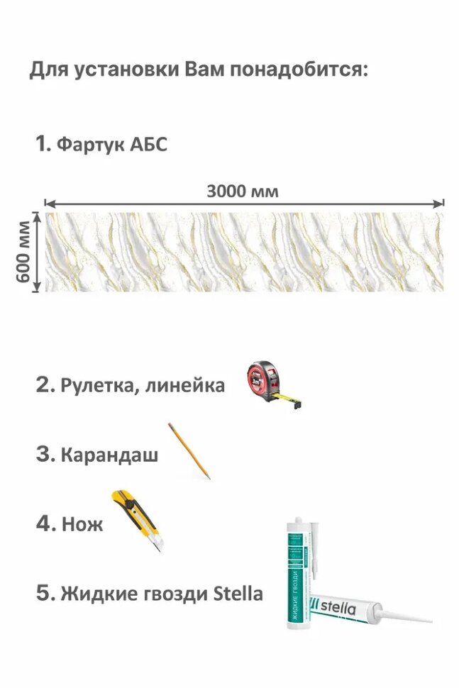 Панель АБС STELLA фартук для кухни Рецциато 3000х600х1,5 мм