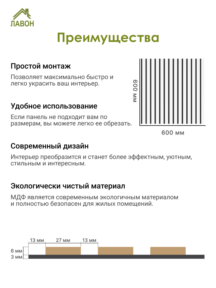 Панель МДФ Стеновая Акустическая Stella Comfort Standart Белый 600х600х9мм. (1шт = 0,36м²)