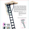 Чердачная лестница Oman METAL T3 EXTRA 70x120 см h-2,8m
