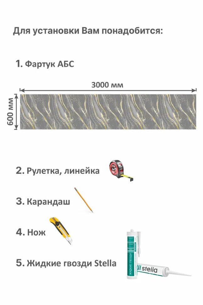 Панель АБС STELLA фартук для кухни Порто Венере 3000х600х1,5 мм