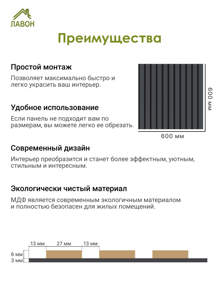 Панель МДФ Стеновая Акустическая Stella Comfort De Luxe Black Lead 600х600х9мм. (1шт = 0,36м²)