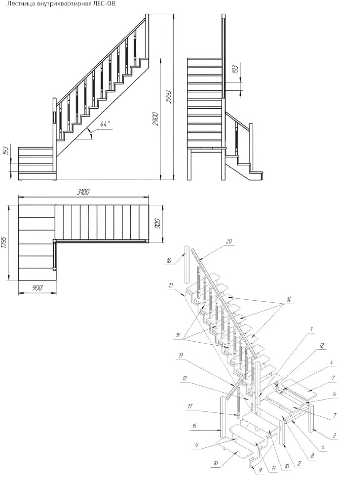 Лестница деревянная межэтажная поворотная ЛЕС-08