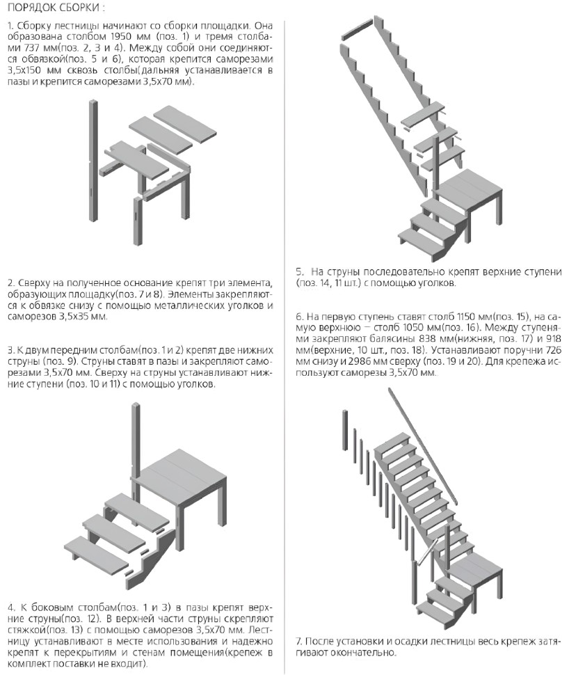 Лестница деревянная межэтажная поворотная ЛЕС-08
