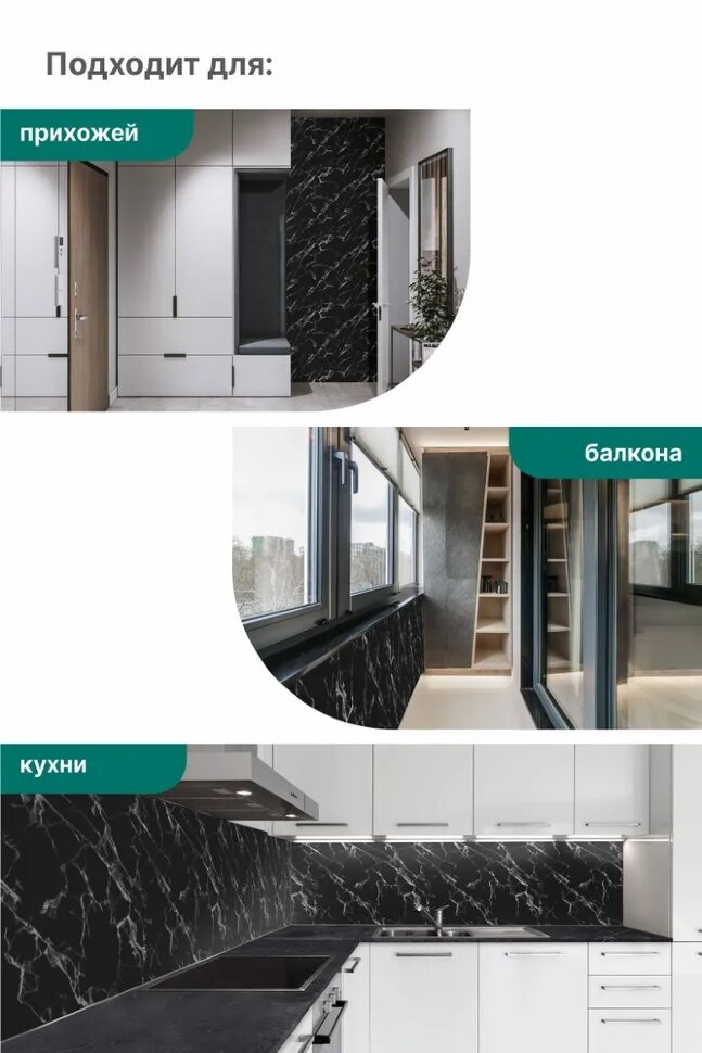Панель АБС STELLA фартук для кухни Крестола BLAСK 3000х600х1,5 мм