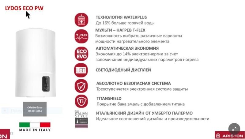 Водонагреватель электрический накопительный Ariston LYDOS ECO ABS PW 50 V 50л круглый эмаль эл.упр-е