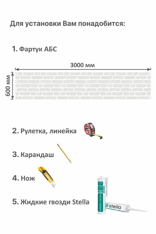 Панель АБС STELLA фартук для кухни Бергамо Брик 3000х600х1,5 мм