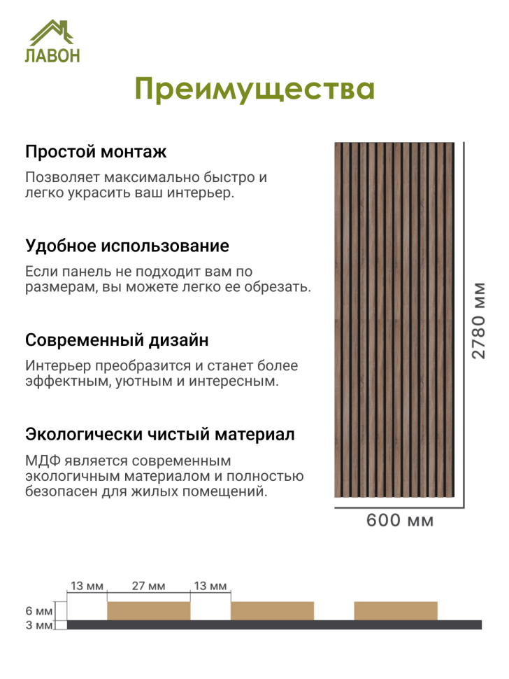 Панель МДФ Стеновая Акустическая Stella Comfort Standart Дуб Винтаж 2780х600х9мм (1шт = 1,668м²)