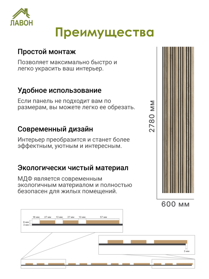 Панель МДФ Стеновая Акустическая Stella Comfort Dream Standart Дуб Сонома 2780 х 600 х 9мм (1шт = 1,668м²)