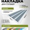 Противоскользящая полоса с тремя вставками 100 мм/5,6 мм серая 2 метра