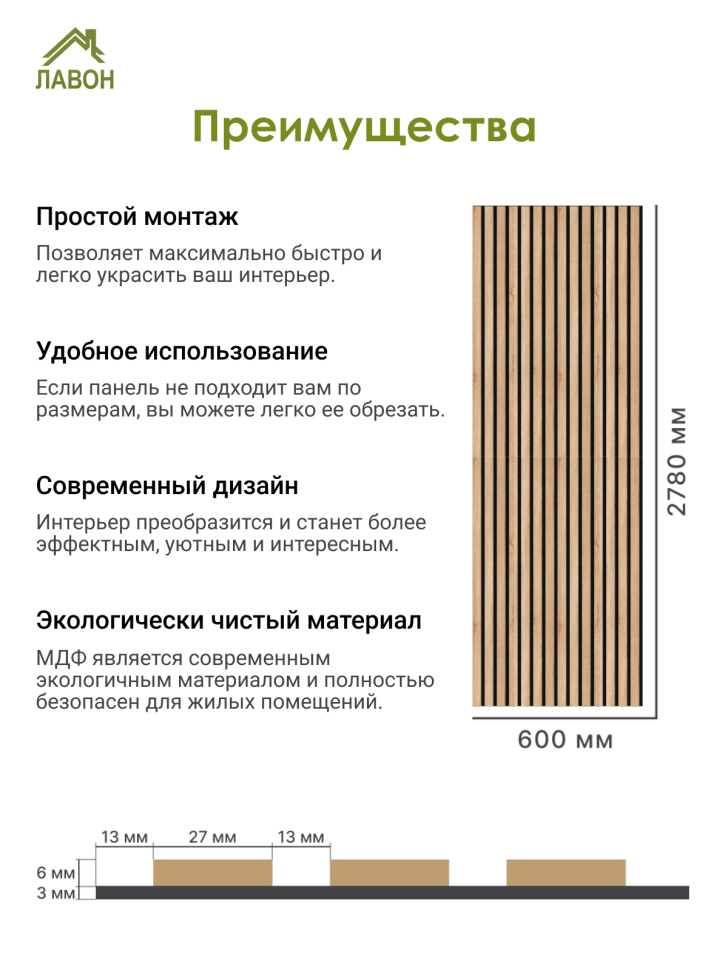 Панель МДФ Стеновая Акустическая Stella Comfort Standart Дуб Сонома 2780х600х9мм (1шт = 1,668м²)