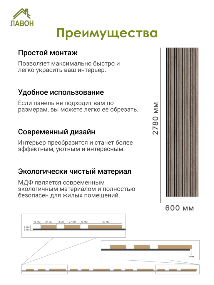 Панель МДФ Стеновая Акустическая Stella Comfort Dream Standart Дуб Винтаж 2780 х 600 х 9мм (1шт = 1,668м²)