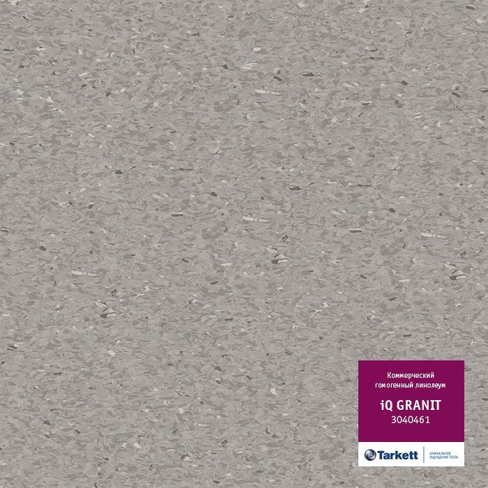 Коммерческий гомогенный линолеум Tarkett iQ Granit 3040461 2м