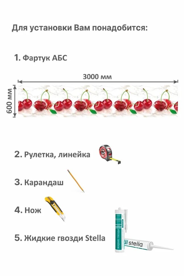 Панель АБС STELLA фартук для кухни Ледяная вишня 3000х600х1,5 мм