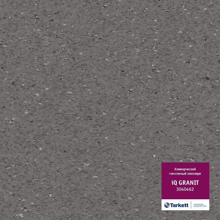 Коммерческий гомогенный линолеум Tarkett iQ Granit 3040462 2м