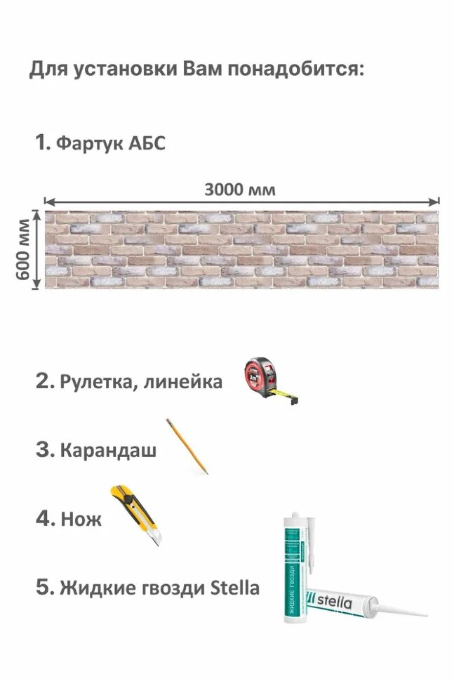Панель АБС STELLA фартук для кухни Аликанте 3000х600х1,5 мм